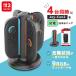 Nintendo Switch2 Joy-Con �[�d�X�^���h �X�C�b�`2 �W���C�R�� �R���g���[���[ 4�䓯���[�d �j���e���h�[ �C�V�� �[�d