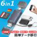 . покупка данные . line 6in1 устройство для считывания карт ступица USB Type-C SD карта microSD смартфон iPhone установленный снаружи данные пересылка данные .