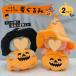  мягкая игрушка Halloween костюм мульт-героя .. костюм одежда маскарадный костюм костюм ..... для надеты . изменение симпатичный фотосъемка мелкие вещи тыква шляпа преображение pa-