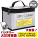 lipo защита аккумулятор выдерживающий огонь сумка LIPO GUARDlipo защита lithium полимер аккумулятор зарядка хранение RC машина огонь предотвращение жаростойкий кейс для хранения 