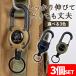 . покупка . покупка 3 шт. комплект катушка брелок для ключа kalabina эластичный катушка растягивать . брелок для ключа ключ катушка система безопасности карта .. предотвращение ключ цепочка для ключей .