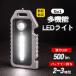 LED свет 5in1 маленький размер свет многофункциональный COB заряжающийся Type-C предотвращение бедствий мобильный брелок для ключа велосипед магнит рабочее освещение работа для экстренных случаев 