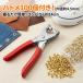 �n�g���p���` 4.5mm �n�g�� 100�t �n�g���v���C���[ ���� ������ �J�V�� �H�� DIY ���U�[�N���t�g ��| �x���g �C ��C �A�C �֘A�摜2