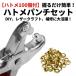 �n�g���p���` 4.5mm �n�g�� 100�t �n�g���v���C���[ ���� ������ �J�V�� �H�� DIY ���U�[�N���t�g ��| �x���g �C ��C �A�C �֘A�摜3