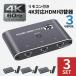 3 шт. комплект HDMI переключатель селектор высокое разрешение 4K/60Hz соответствует HDMI 3 ввод 1 мощность с дистанционным пультом HDR 3D соответствует ручной переключатель внешний источник питания (Typ