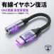  слуховай аппарат конверсионный адаптор USB Type-C to 3.5mm слуховай аппарат изменение кабель DAC установка высококачественный звук love для проводной слуховай аппарат . восстановление в высоком разрешени класс Roth отсутствует 