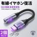 2 шт. комплект слуховай аппарат конверсионный адаптор USB Type-C to 3.5mm слуховай аппарат изменение кабель DAC установка love для проводной слуховай аппарат . восстановление в высоком разрешени 