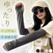  гетры для рук UV cut охлаждающий длинный длина UPF50+ ультрафиолетовые лучи выгоревший на солнце участок меры рукав рука свободно покрытие предотвращение предотвращение покрытие arm рукав родители палец палец нет 