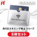 5 шт. комплект RFID скимминг предотвращение рукав футляр для карточек RFID блок скимминг меры не правильный считывание брать . предотвращение кредитная карта IC карта cache 