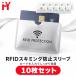 10 шт. комплект RFID скимминг предотвращение рукав футляр для карточек RFID блок скимминг меры не правильный считывание брать . предотвращение кредитная карта IC карта Cat's si