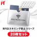 20 шт. комплект RFID скимминг предотвращение рукав футляр для карточек RFID блок скимминг меры не правильный считывание брать . предотвращение кредитная карта IC карта Cat's si
