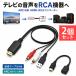 2 шт. комплект HDMI RCA изменение кабель конвертер ARC соответствует телевизор аудиовыход внешний динамик усилитель USB подача тока аналог изменение контейнер o-ti