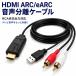 HDMI ARC eARC изменение кабель RCA красный белый аналог аудиовыход разделение экстракт телевизор динамик усилитель звук балка подключение высококачественный звук o-te