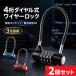 2 шт. комплект wire lock кодовый замок 4 колонка пароль свободный установка низ часть винтового типа предотвращение преступления ключ не необходимо steel тросик сумка рюкзак запирающийся шкафчик шкаф 