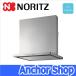 �m�[���c �����W�t�[�h NFG7S20MSI-R �m���t�B���^ �X�����^ ��75cm �_�N�g�ڑ��ʒu �E �V���o�[ NORITZ
