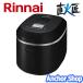  Rinnai газ рисоварка RR-100MTT(MB)-13A прямой огонь Takumi 1. таймер ja- функция матовый черный город газовый Rinnai