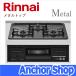  Rinnai встроенный плитка RS31M5H2RBW-13A metal Metal metal top темно-серый ширина 60cm город газовый Rinnai