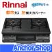 ʥ ơ֥륳 RT64JH6S2-GL-13A 2  ԡȥå ֥å 59cm Իԥ ϥСʡ Rinnai