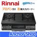  Rinnai стол плитка RT64JH6S2-GL-LPG 2. плитка решётка есть One-piece верх черный 59cm ширина пропан газовый левый чуть более тепловая мощность горелка Rinnai