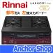 ʥ ơ֥륳 RT66WH1RG-BAL-13A 2  LAKUCIE fine åȥץ졼 ֥å 59cm Իԥ  Rinnai RT66WH1RGA