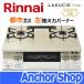 ʥ ơ֥륳 RT66WH7RG-CWL-13A 2  LAKUCIE fine åȥץ졼 ꡼١ 59cm Իԥ  Rinnai