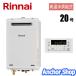 ʥ ⲹ嶡뼰 RUJ-A2010W(A)-13A 20 ɳPSַ ⲹ Իԥ Rinnai