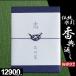.. вернуть каталог подарок товар традиция мидзухики подарок поминальная служба закон необходимо первый поддон ответ скидка . предмет возврат . товар 4 10 9 день. .. полный средний ...... открытие приветствие форма имеется 12900 иен course 