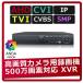 ���ȥ����  �쥳������ 500�������б� 8���  XVR Ͽ�赡 AHD/TVI 1080P (2TB)