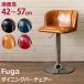  стул стул стул стул Fuga балка стул счетчик стул черный голубой Camel Brown красный бесплатная доставка [ отдаленный остров * Okinawa отправка не возможно ]