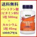  punt ton acid ( vitamin B5) 500mg + calcium 45mg 100 bead supplement health food now foods