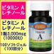 rechino-ru витамин A 100 шарик (100 выпуск ) 3,000mcg RAE(rechino-ru.. данный количество )(10,000 IU) красота дополнение Carlson