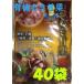  иметь машина .. сладкие каштаны {1 пакет 250g(125g×2 пакет входить )} 40 пакет low кольцо stock .. сладкие каштаны закуска сладости японские сладости для бизнеса сладкие каштаны большая вместимость закуска каштан .. .kli японские сладости конфеты осень 