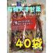  иметь машина небо Цу сладкие каштаны {1 пакет 260g(130g×2 пакет входить )} 40 пакет low кольцо stock .. сладкие каштаны закуска сладости японские сладости для бизнеса сладкие каштаны большая вместимость закуска каштан .. .kli японские сладости конфеты осень 