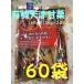  иметь машина небо Цу сладкие каштаны {1 пакет 260g(130g×2 пакет входить )} 60 пакет low кольцо stock .. сладкие каштаны закуска сладости японские сладости для бизнеса сладкие каштаны большая вместимость закуска каштан .. .kli японские сладости конфеты осень 