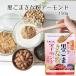 a.... чёрный кунжут Кинако миндаль 150g×4 шт 600g [ почтовая доставка бесплатная доставка по всей стране ] большой бобы чёрный резина ....... желтый мука миндаль питание изобилие отметка .. сохранение еда 