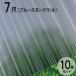  волна доска поли kana miita тепловые лучи cut модель листовая сталь маленький волна (32 волна ) 7 сяку 2120×655mm блюз Moke коврик (4550) 10 шт. комплект JIS стандарт товар taki long кровельный материал [ юридическое лицо только ]