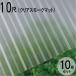  волна доска поли kana miita тепловые лучи cut модель листовая сталь маленький волна (32 волна ) 10 сяку 3030×655mm прозрачный затонированный коврик (4050) 10 шт. комплект JIS стандарт товар taki long кровельный материал [ юридическое лицо только ]