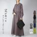  One-piece женский длинный рукав хлопок двойной марля body type покрытие длинный длина maxi весна осень-зима хлопок 60 плата 50 плата 40 плата 30 плата 20 плата чёрный модный 