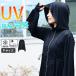 uv cut Parker женский охлаждающий ... лицо до контакт охлаждающий перо ткань длинный рукав flair tops чёрный ультрафиолетовые лучи предотвращение выгоревший на солнце участок предотвращение .... простой капот модный 