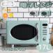 tofi- микроволновая печь compact 17L Flat стол Toffy retro симпатичный новый жизнь ... жизнь модный подарок праздник . бытовая техника K-DR1