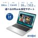[ самый короткий на следующий день отправка ] DELL ноутбук DELL14 14.0 type WUXGA Core5-120U память 16GB SSD512GB Windows 11 офис имеется новый товар студент большой студент .MS Office2024 есть 
