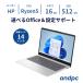 [ самый короткий на следующий день отправка ][ новый товар ]HP ноутбук HP14-em 14.0 type FHD Ryzen5 7520U память 16GB SSD512GB Windows 11 Office выбор модель 