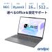 �y�ŒZ�����z���z NEC �m�[�g�p�\�R�� LAVIE N15 Slim 15.3�^ Ryzen5 7535HS ������16GB SSD512GB WUXGA IPS�t�� Windows11 ���i�O���[  �V�i Office����