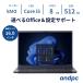 [ самый короткий на следующий день отправка ] новый товар VAIO ноутбук VAIO Pro BM11 16.0 type Corei5 1334U память 8GB SSD256GB Windows11 Pro установка план A&Microsoft Office 2024 комплект 