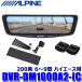 DVR-DM1000A2-IC ALPINE �A���p�C�� �h���C�u���R�[�_�[����10�^�f�W�^���~���[ �O��2�J�����^�� �ԓ��p���A�J�����g���^ 200�n6�`9�^�n�C�G�[�X�p
