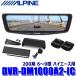 DVR-DM1000A2-IC ALPINE �A���p�C�� �h���C�u���R�[�_�[����10�^�f�W�^���~���[ �O��2�J�����^�� �ԓ��p���A�J���� �g���^ 200�n6�`9�^�n�C�G�[�X�p
