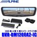 DVR-DM1200A2-IC ALPINE �A���p�C�� �h���C�u���R�[�_�[����12�^�f�W�^���~���[ �O��2�J�����^�� �ԓ��p���A�J���� �g���^ 200�n4�^5�^�n�C�G�[�X���C�h�p