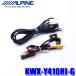 KWX-Y410HI-G �A���p�C�� 200�n�n�C�G�[�X/���W�A�X�G�[�X(H25/12�`)��p �o�b�N���j�^�[���������hῃC���i�[�~���[�p �f��RCA�ϊ����j�b�g