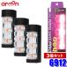 6912 amon Amon PURPLE SAVER PRO( лиловый хранитель Pro )3 шт. комплект LED остановка индикаторная лампа водонепроницаемый покрытие / задняя сторона с магнитом дорога транспорт закон . line .. согласовано товар аварийное освещение 