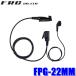 ڥ᡼бġFPG-22MM FRC F.R.C. ա롦 FIRSTCOM PRO꡼ ʡץۥޥ ȥǥʰ̵ȵб